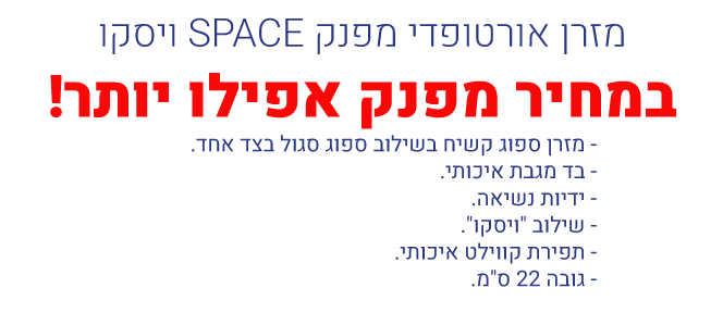 מבצע-לאתרVISCO2